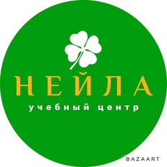 Нейла