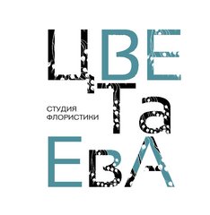 Студия флористики и декора - Цветаева