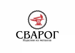 Сварог