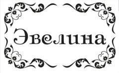 ЭЛИТ