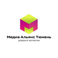 Медиа Альянс Тюмень