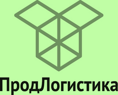 ПродЛогистика