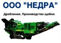 Недра