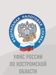 Управление ФНС по Костромской области
