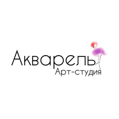 Арт студия Акварель