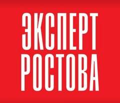 Эксперт Ростова