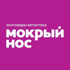 Мокрый Нос, сеть магазинов зоотоваров