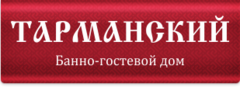 Вакансии бани сауны. Тарманский банный дом Тюмень. Тарманский банный дом.