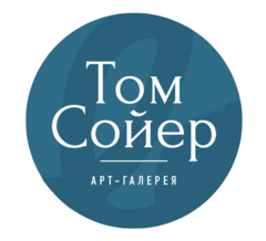 Арт-Галерея Том Сойер