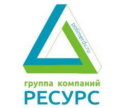 Группа Компаний Ресурс Группа Компаний Ресурс