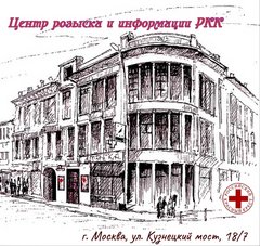 ЦРИ РКК