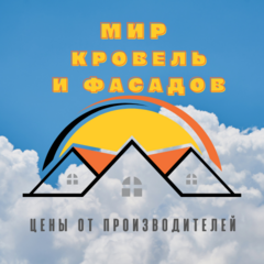Мир кровель и фасадов