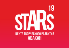 Центр творческого развития STARS 19