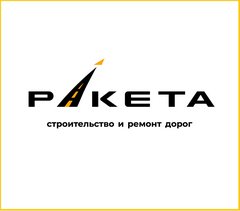 Ракета