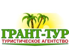 ГРАНТ-ТУР