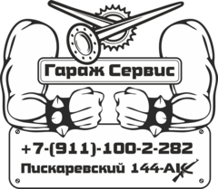 УАЗ Гараж Сервис