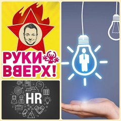 Руки ВВерх! Бар (ООО РВ Сочи)