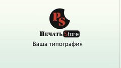 Типография Печать Store