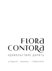 Flora Contora