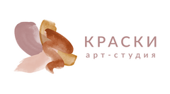 Арт-студия Краски