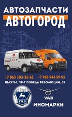 Автосити