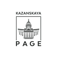 Коворкинг KAZANSKAYA PAGE