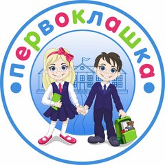 Детский центр Первоклашка