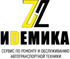 Идемика
