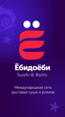 Ёбидоёби, сеть доставки суши и роллов