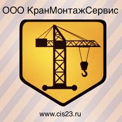 КранМонтажСервис
