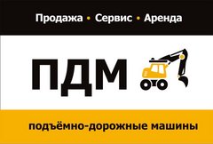 Подъёмно-дорожные машины