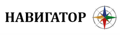 Бизнес навигатор