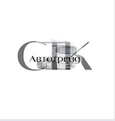СТК-АвтоТрейд