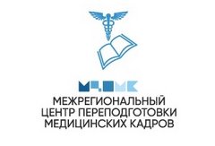 Межрегиональный Центр Переподготовки Медицинских Кадров