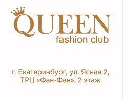 Queen fashion (ИП Ковалевская Евгения Владимировна)