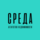 Агентство недвижимости Среда