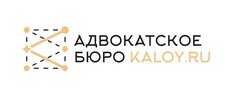 Адвокатское бюро KALOY.RU