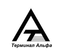 Терминал Альфа