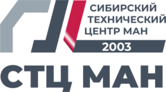 Сибирский Технический Центр МАН