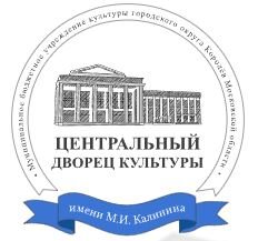 МБУК ЦДК им. М.И. Калинина