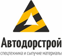 АВТОДОРСТРОЙ