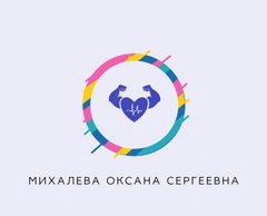Михалева Оксана Сергеевна