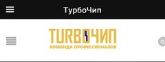 TURBOCHIP