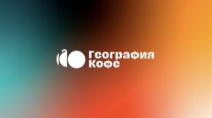 Каминский Сергей Александрович