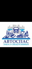 Автоспас