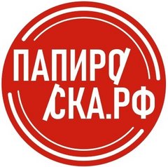 Папироска.рф