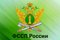 Управление ФССП России по Красноярскому кр.