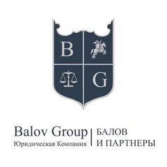 Юридическая компания Балов и партнеры