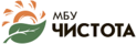 МБУ Чистота