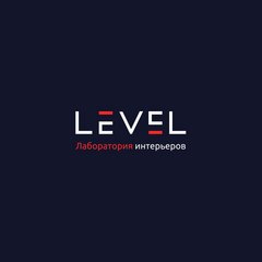 Level Лаборатория Интерьеров